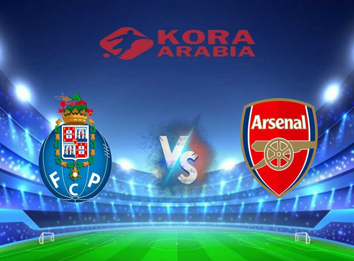 ملخص مباراة أرسنال وبورتو في دوري أبطال أوروبا