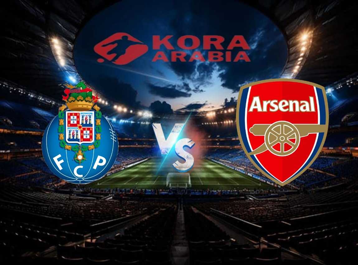 أحداث مباراة أرسنال وبورتو اليوم في دوري أبطال أوروبا
