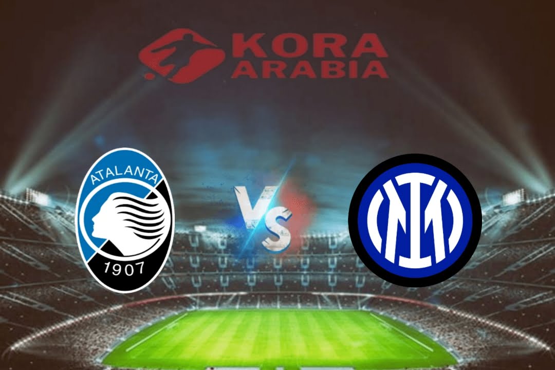 نتجية مباراة إنتر ميلان وأتالانتا في الدوري الإيطالي