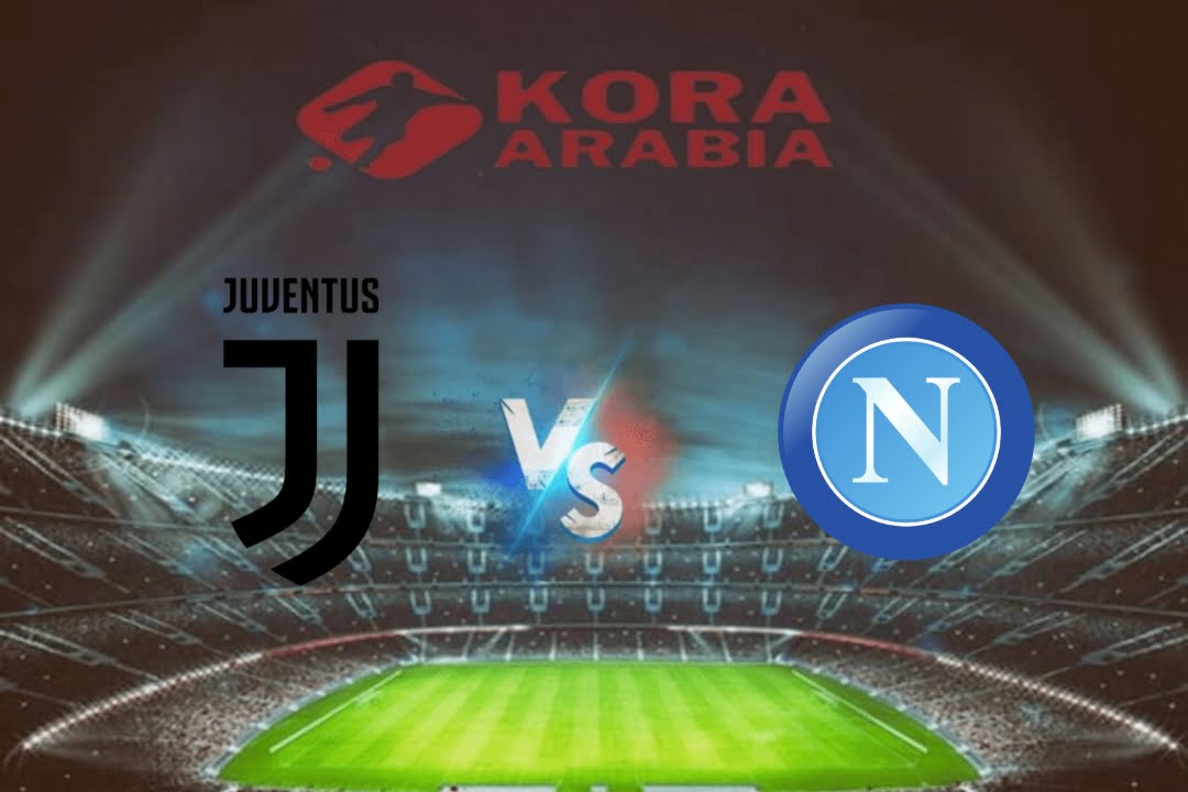ملخص مباراة يوفنتوس ونابولي في الدوري الإيطالي
