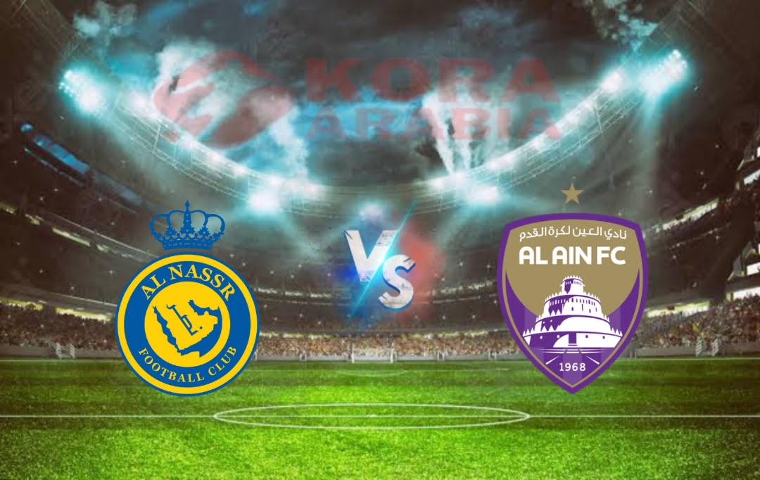 تفاصيل عن مباراة النصر والعين في دوري أبطال آسيا