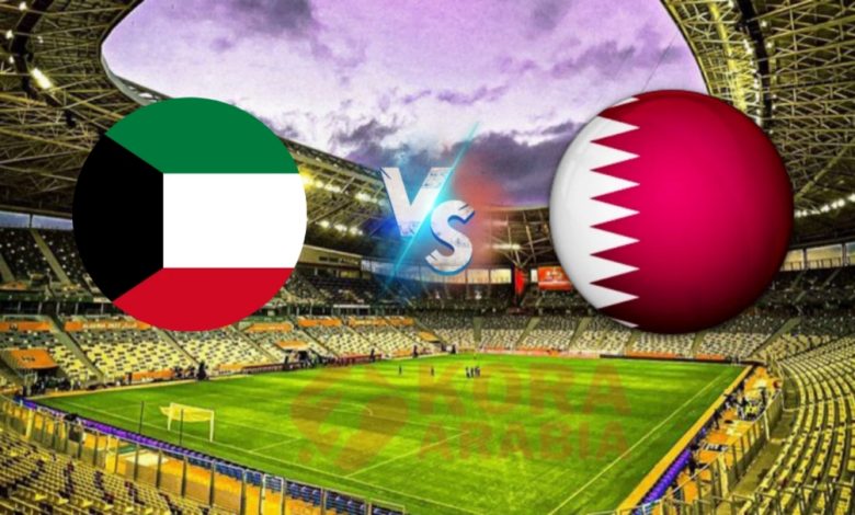 بث مباشر الأن قطر والكويت اليوم في تصفيات كأس آسيا وكأس العالم 2026