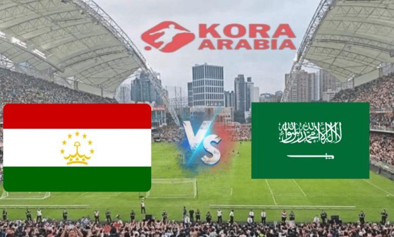 بث مباشر الأن السعودية وطاجيكستان في تصفيات آسيا لكأس العالم