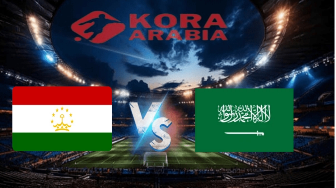 البث المباشر الرسمي : مشاهدة السعودية وطاجيكستان بث مباشر اليوم
