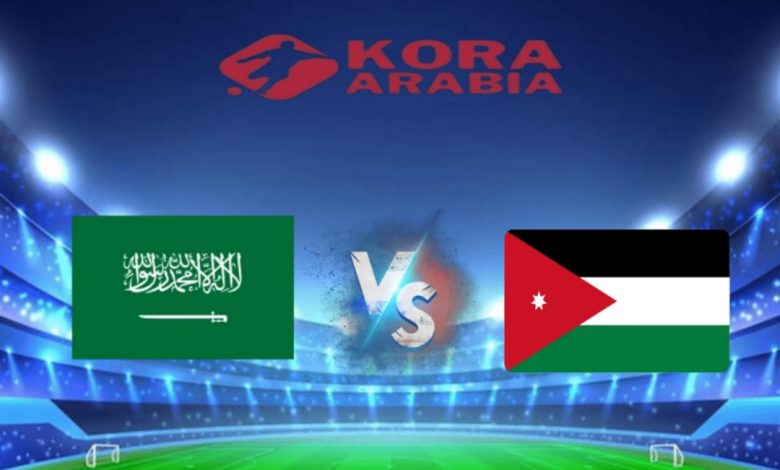 بث مباشر الأن الأردن والسعودية في بطولة غرب آسيا