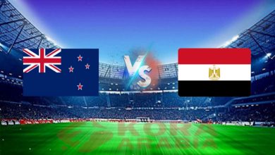 بث مباشر الأن مصر ونيوزلندا في كأس العاصمة الإدارية