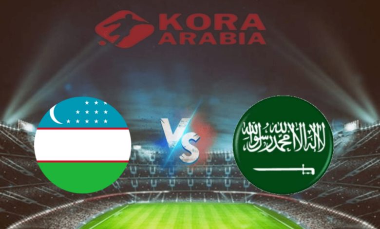 مشاهدة البث المباشر لمباراة السعودية وأوزبكستان اليوم في كأس آسيا 2024