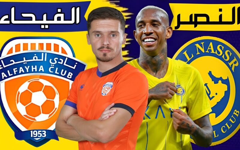 مباراة النصر والفيحاء