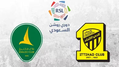 القنوات الناقلة لمباراة الاتحاد والخليج