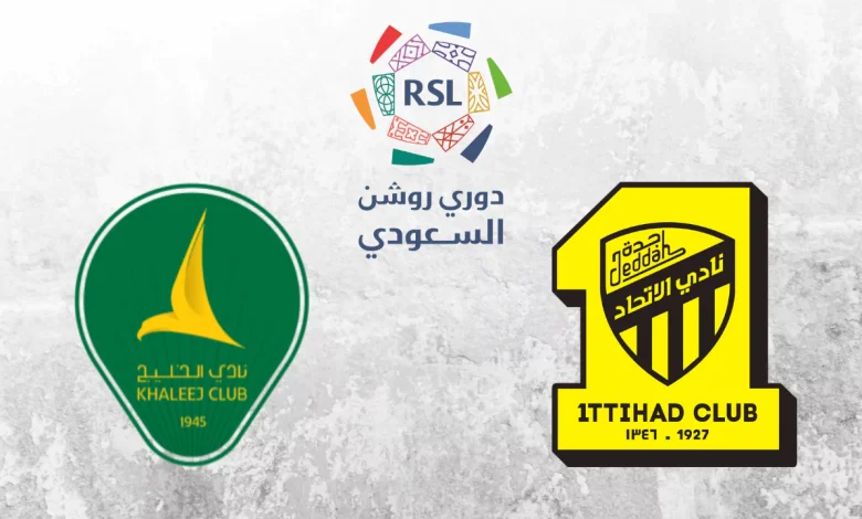 القنوات الناقلة لمباراة الاتحاد والخليج