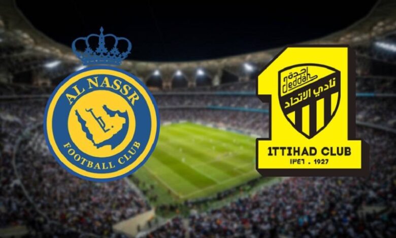 القنوات الناقلة لمباراة النصر والاتحاد